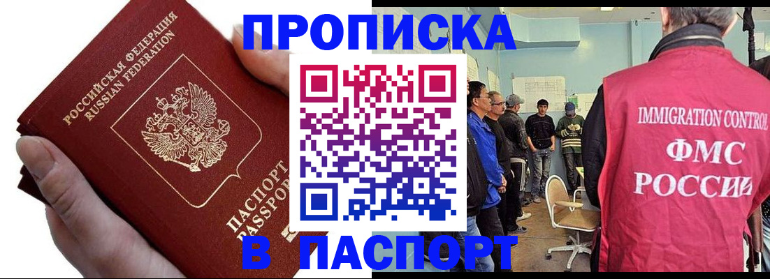 временная регистрация собственник в Ивановской области