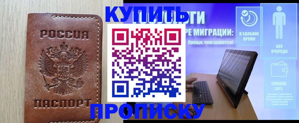 временная регистрация законно в Ивановской области