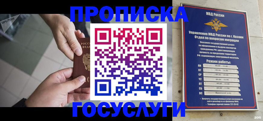 временная регистрация собственник в Ивановской области