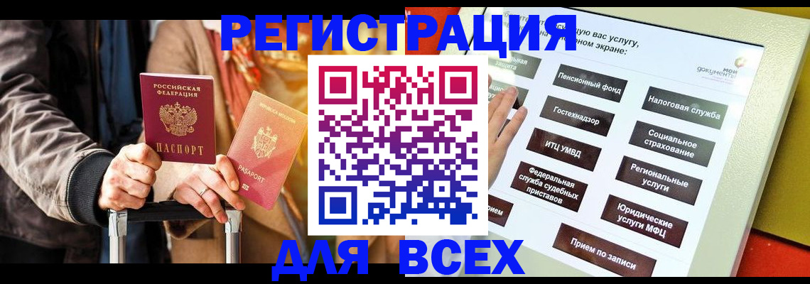 временная регистрация законно в Ивановской области